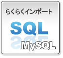 SQL