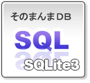 SQLite